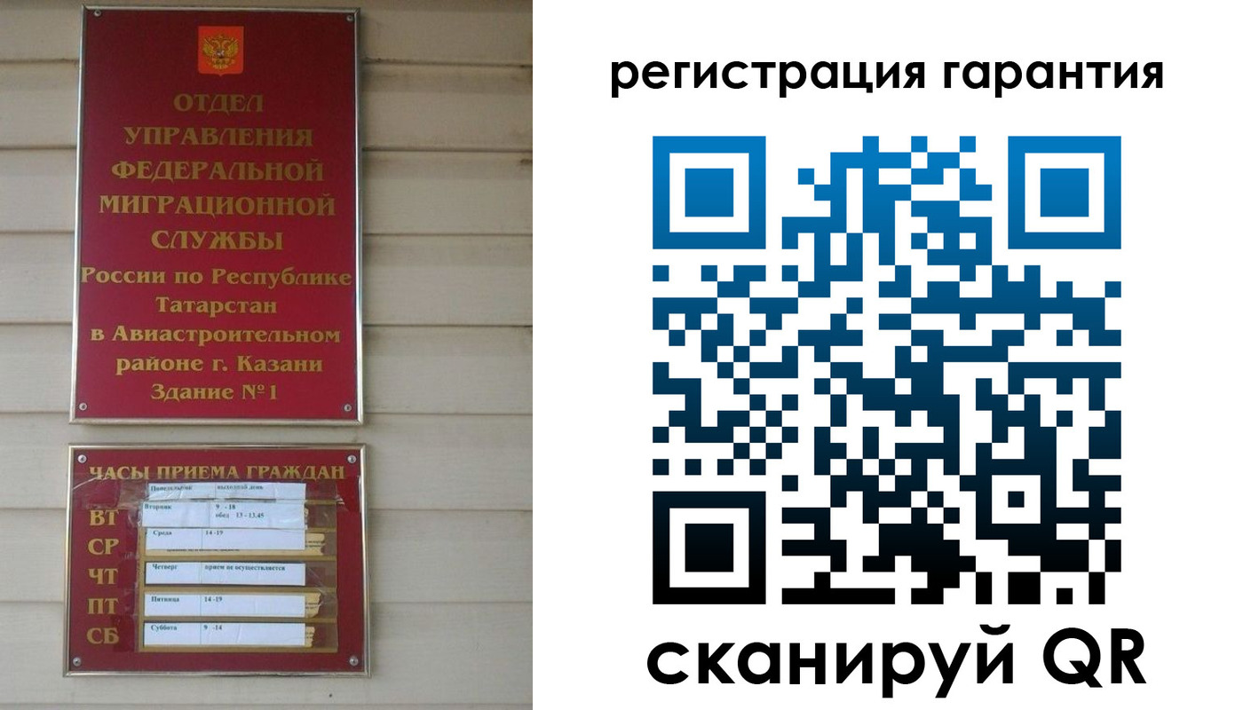 прописка регистрация в Краснодарском крае