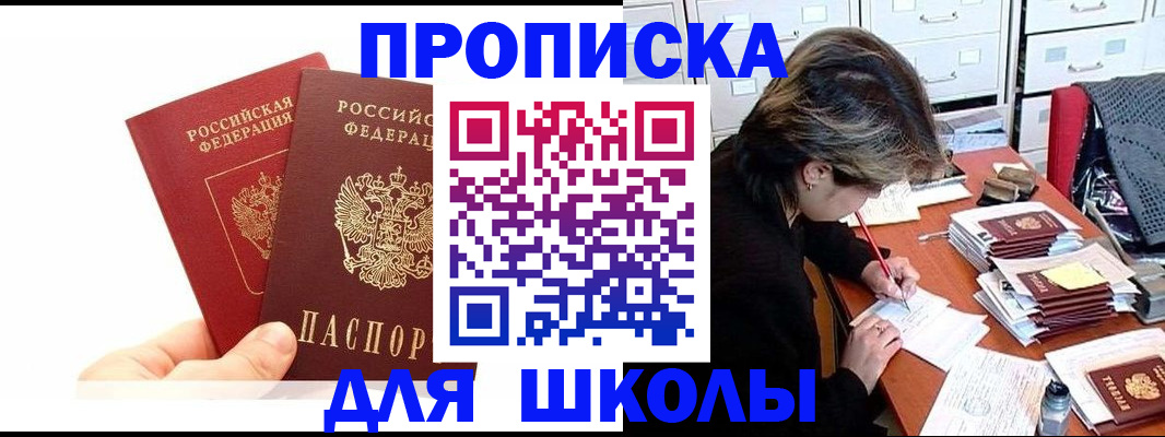 временная регистрация собственник в Краснодарском крае