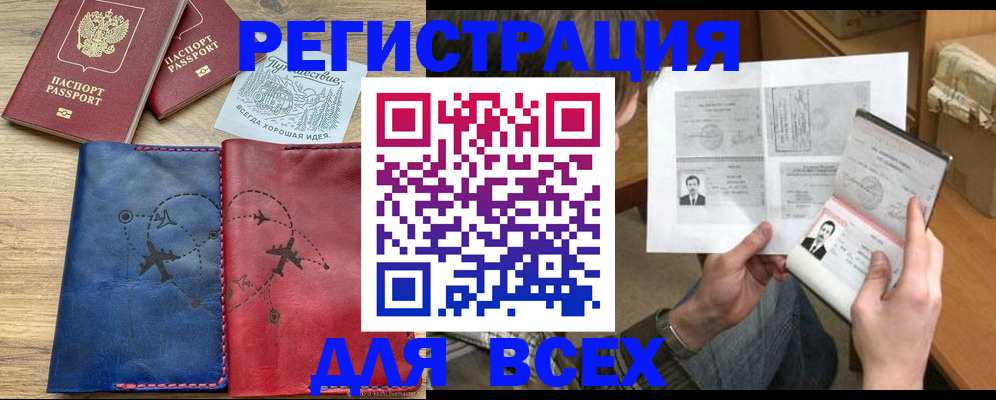 регистрация в Краснодарском крае