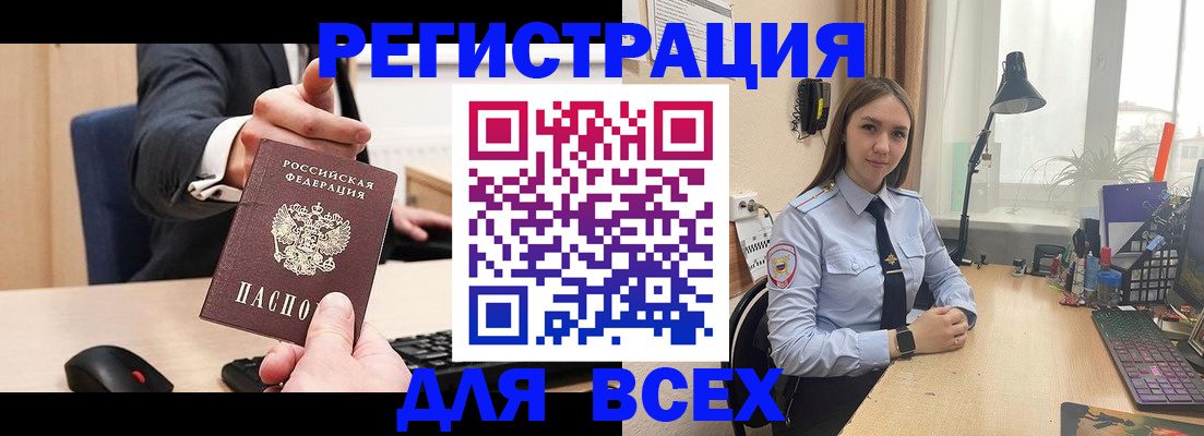 прописка от собственника в Краснодарском крае