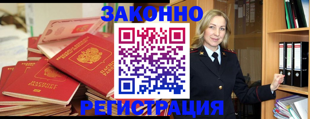 прописка паспорт в Краснодарском крае