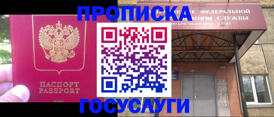 прописка поиск в Краснодарском крае