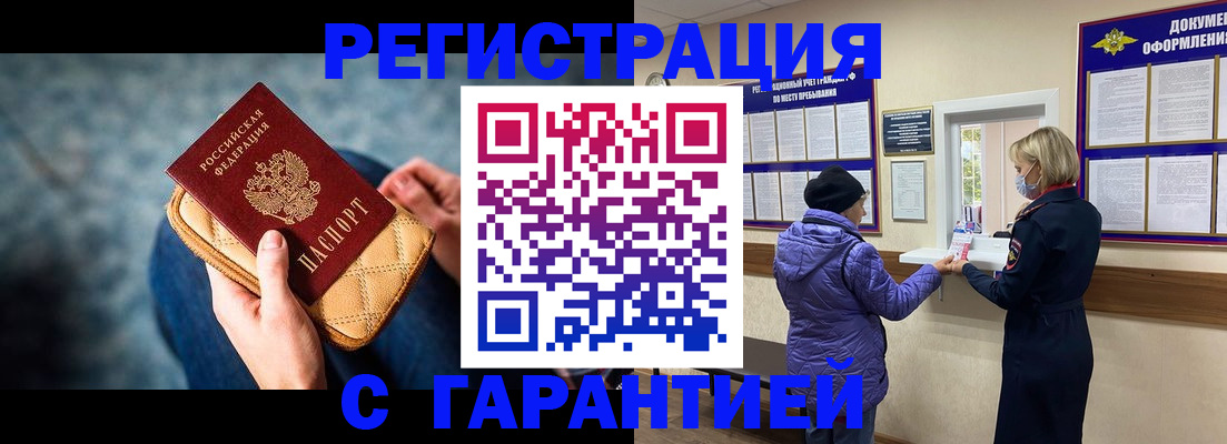 временная регистрация надежно в Краснодарском крае