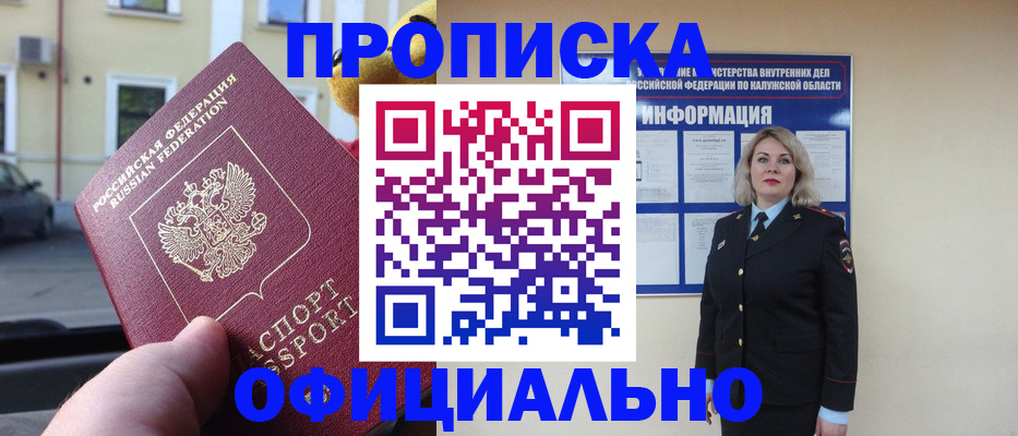 прописка для кредита в Краснодарском крае