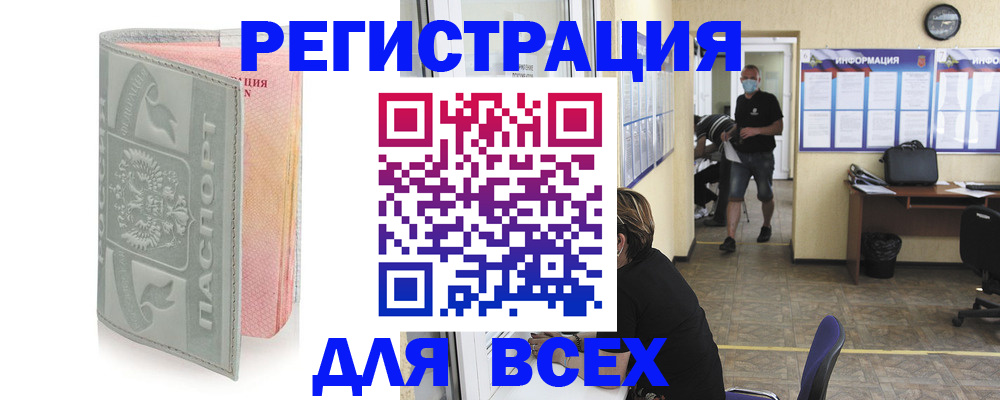 где прописаться в Краснодарском крае