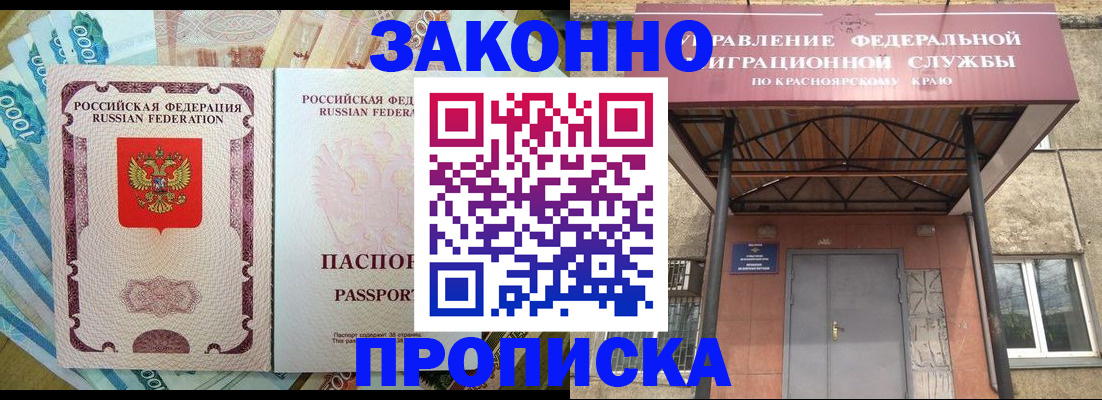 временная регистрация гарантия в Краснодарском крае