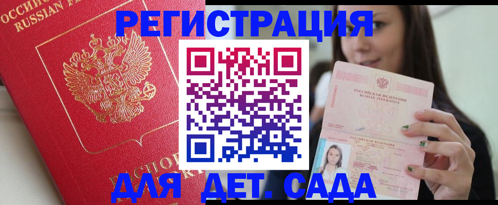 где прописаться в Краснодарском крае